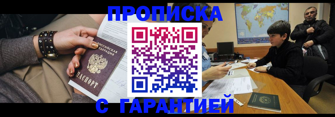 временная регистрация собственник в Ясногорске