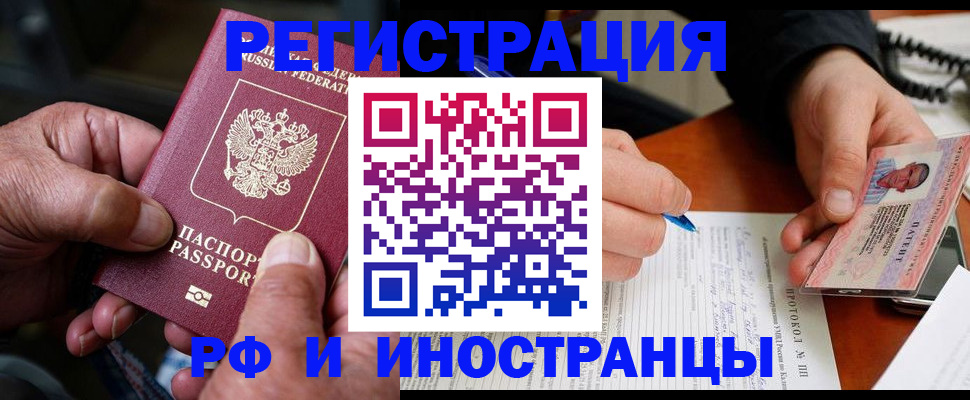временная регистрация 2025 в Ясногорске
