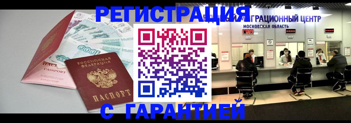 прописка в квартире в Ясногорске